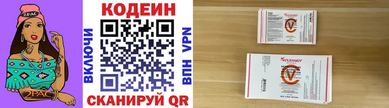 закладки  гидра ссылка  Codein Purple Drank  Краснообск 