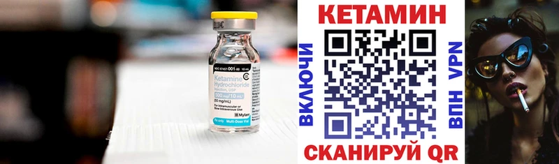 КЕТАМИН ketamine Краснообск