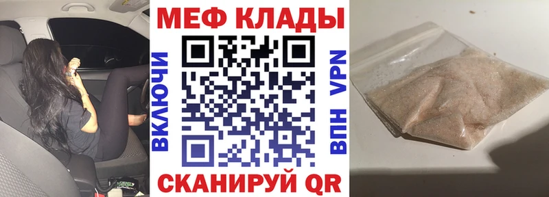 мега вход  Краснообск  Меф 4 MMC 